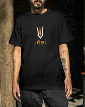 Shri Ram Tilak Oversized Classic UnisexT-Shirt